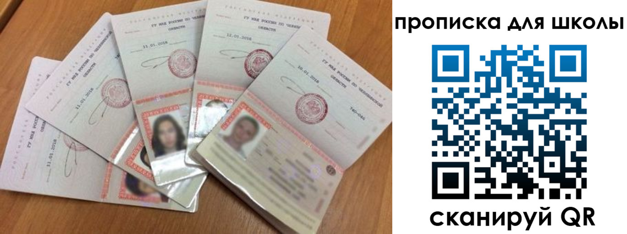 прописка для работы в Лермонтове