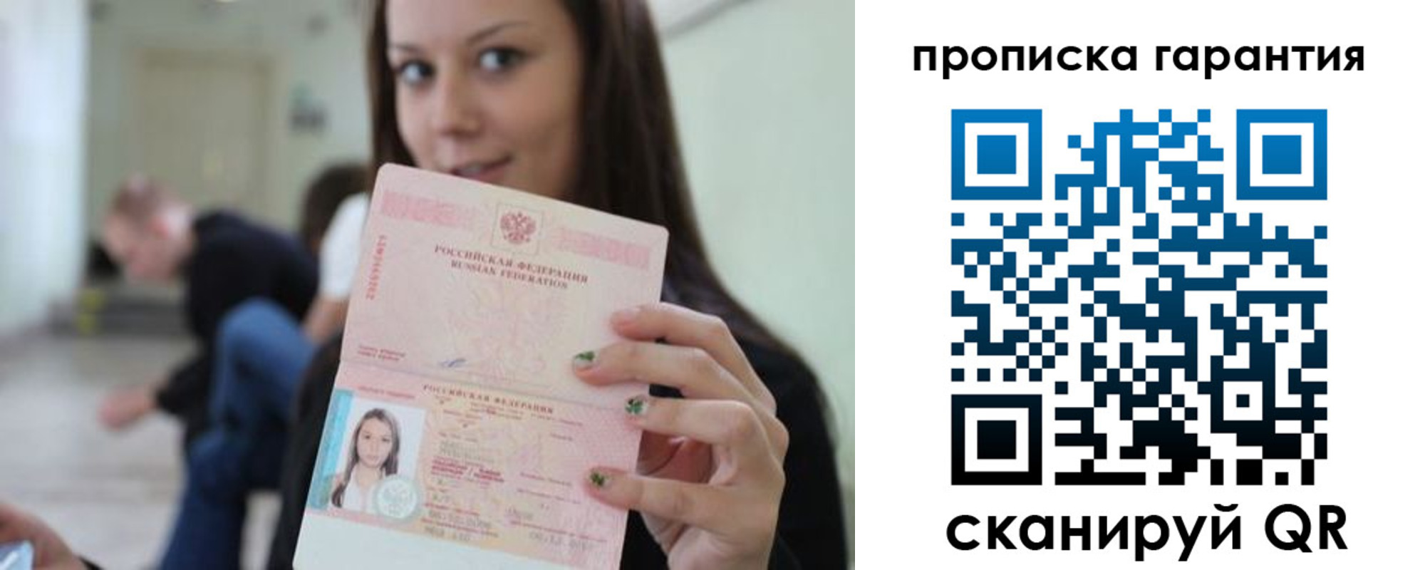 прописка регистрация в Лермонтове