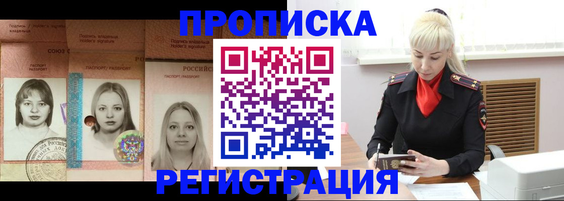 прописка регистрация в Лермонтове