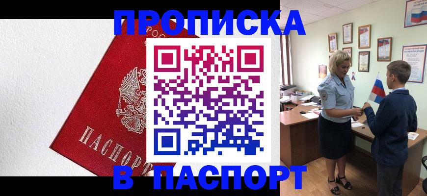 пропишу в квартире в Лермонтове